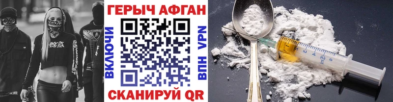 ГЕРОИН гречка  Кувшиново 