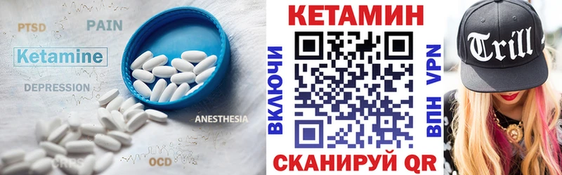Кетамин ketamine  Кувшиново 