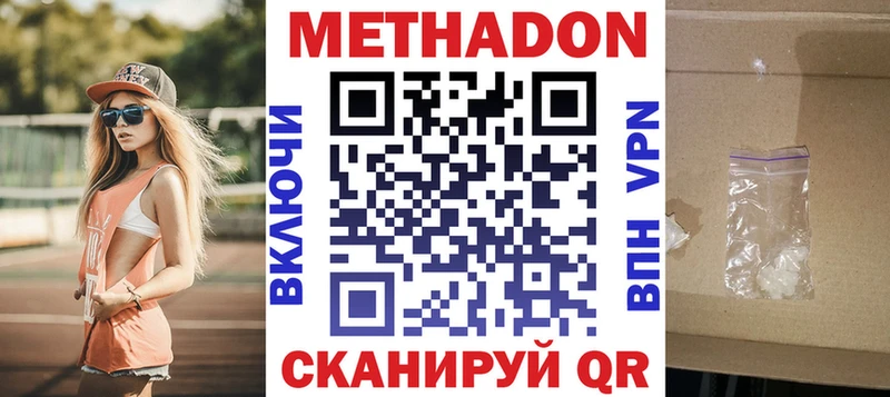 Метадон белоснежный  Кувшиново 